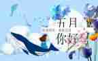 小班5月份工作计划7篇