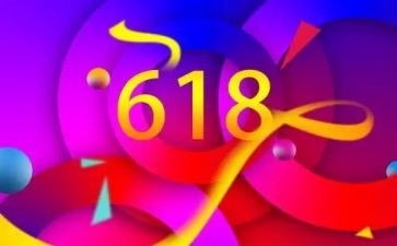 珠宝店618活动方案5篇
