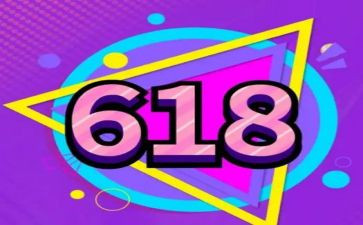 地产618活动策划8篇