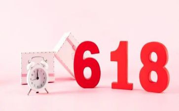 装修618活动方案7篇