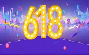 淘宝店618活动策划7篇