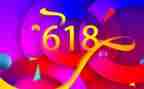 珠宝店618活动方案5篇