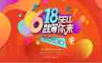 地产618活动策划通用8篇