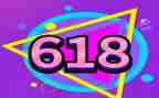 地产618活动策划8篇