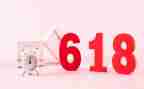 装修618活动方案7篇