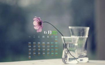 6月的讲话稿5篇
