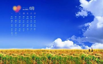 幼儿园6月安全工作计划6篇