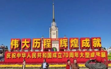 庆祝70周年演讲稿通用5篇