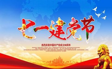 71周年演讲稿6篇