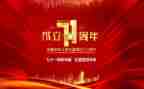 71建党心得体会5篇