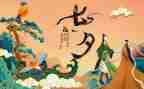 公司7夕活动策划优秀5篇