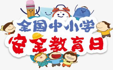 911事件的演讲稿7篇