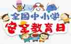 911事件的演讲稿7篇