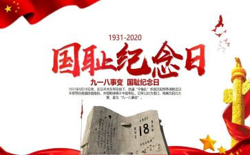 教师918心得体会优秀7篇