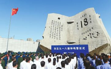 参观918心得体会优秀8篇