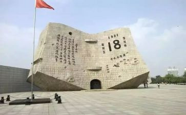 校领导918讲话稿7篇