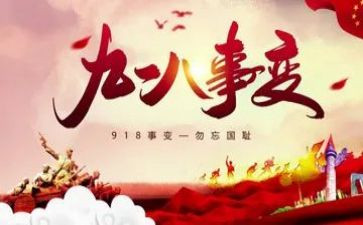 参观918心得体会推荐8篇