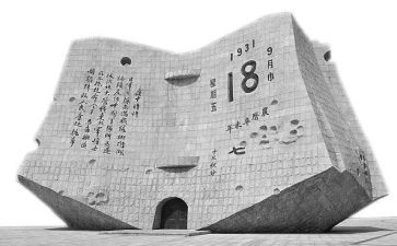 纪念918的演讲稿通用5篇