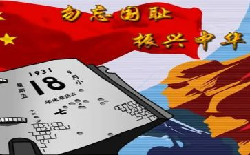 918党日讲话稿模板8篇