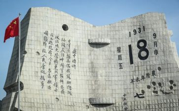 参观918博物馆心得体会通用8篇
