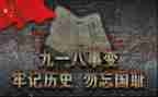 小学918演讲稿参考8篇