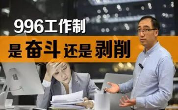 996工作作文优质7篇