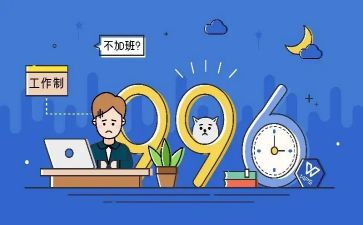 996工作作文8篇