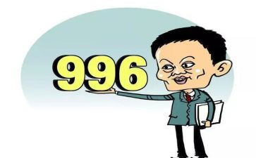 996演讲稿优秀5篇