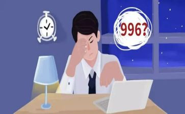 996演讲稿优质5篇