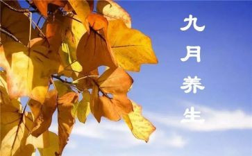 9月安全生产工作计划5篇