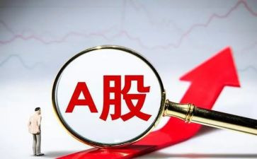 a股调研报告最新8篇