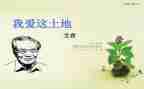 艾青诗选的读后感600字5篇