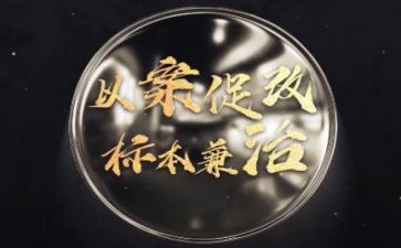以案促法,以案促改心得体会5篇