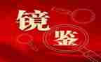 以案促改对心得体会推荐5篇