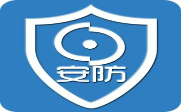 安防展心得体会6篇
