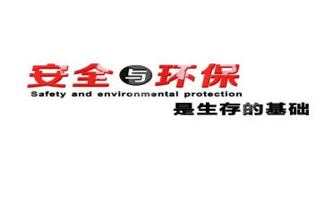 安环部个人总结8篇
