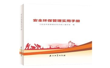 2024年安环工作计划6篇