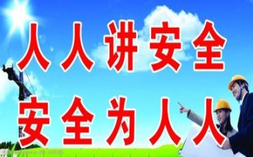 2024年终安全总结优质7篇