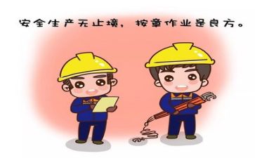 2024年安全工作心得体会8篇