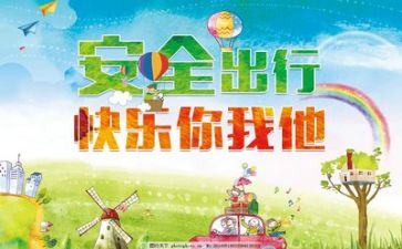 关于安全工作总结6篇