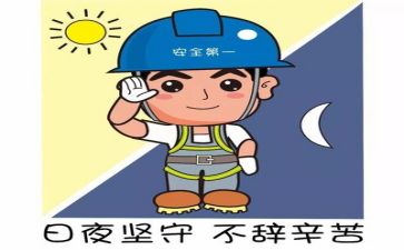 2024年安全工作心得体会优质7篇
