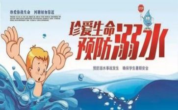 安全活动的总结5篇