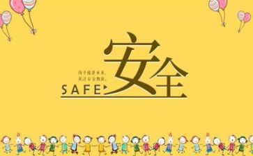 安全大反思活动心得体会6篇