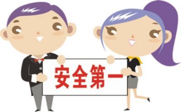 安全的自查报告精选5篇