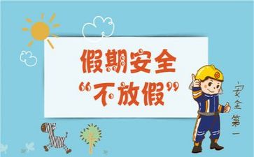 大安全心得体会心得体会通用5篇
