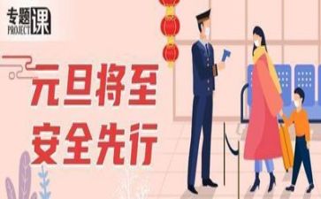 安全心得体会6篇