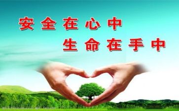 安全六s工作总结最新8篇