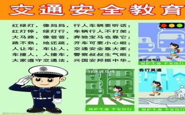 2024年安全心得体会范文精选6篇
