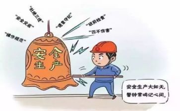 安全培训总结通用6篇