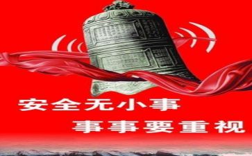 年终安全工作总结优质7篇